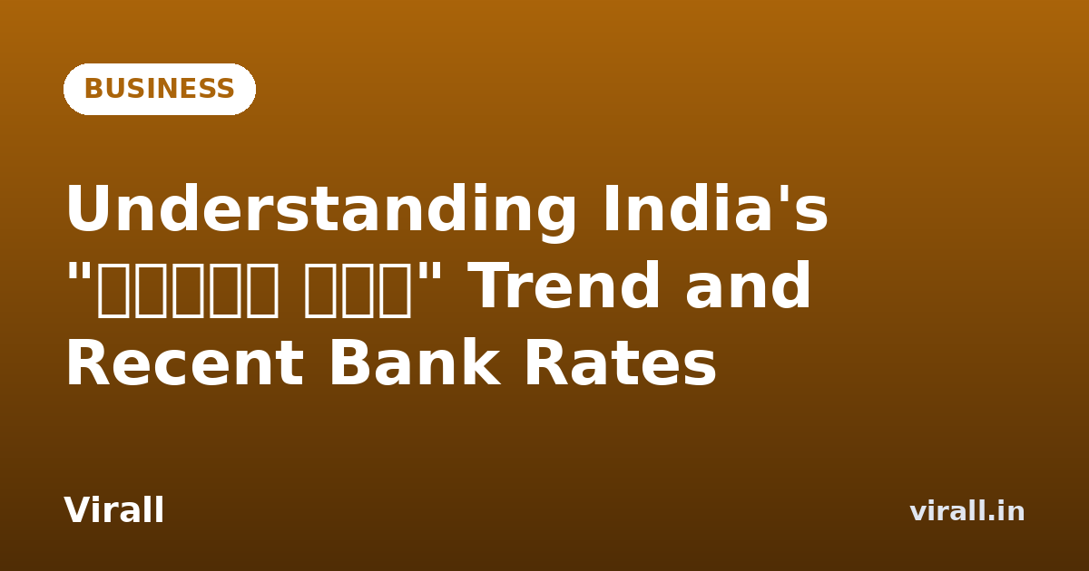Understanding India's "सावधि जमा" Trend and Recent Bank Rates